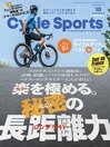 CYCLE SPORTS (サイクルスポーツ)